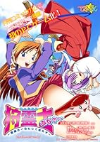 「狩霊士あなざ~ ~退魔は一日にして成らず~」