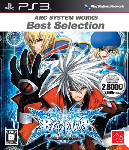 �����������ƥ����� [PS3] �֥쥤�֥롼 Best Selection BLJM-60213 �μ̿�
