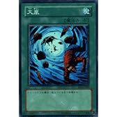 【遊戯王カード】 大嵐 【スーパー】 BE2-JP084-SR