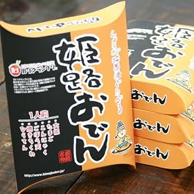 ���傤���ݖ��ŐH�ׂ� �P�H���ł� ���g���g 1�l�O450g [himejioden-525]