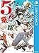 5秒童話 (ジャンプコミックスDIGITAL)