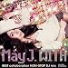 「WITH ~BEST collaboration NON-STOP DJ mix~」mixed by DJ WATARAI【ジャケットA】