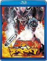 【東宝特撮Blu-rayセレクション】ゴジラvsデストロイア