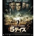 5�f�C�Y [DVD]
