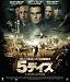 5�ǥ��� [DVD]