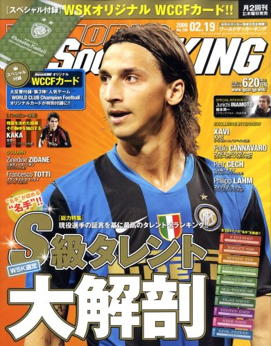 WORLD SOCCER KING (ワールドサッカーキング) 2009年 2/19号 [雑誌]