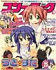 コンプティーク 2008年 10月号 [雑誌]