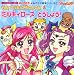 Yes!プリキュア5GoGo! 2 (2) (講談社のテレビ絵本 1436 おともだちよみきかせ絵本シリーズ 19)