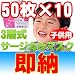 即納! 花粉対策！すぐ必要な方必見！ 子供用 女性用 3層式サージカルマスク50枚 10箱