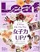 Leaf (リーフ) 2012年 04月号[京都・滋賀のタウン情報誌]