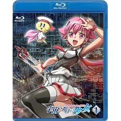 宇宙をかける少女 Volume 1 [Blu-ray]