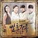ȯ�ڲ�² �ڹ�ɥ��OST (jTBC) (�ڹ���)