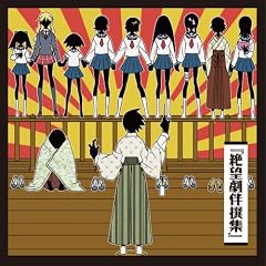 Sayonara Zetsubo Sensei: Origin