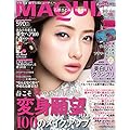 MAQUIA 2016年5月号 Velnica. フラワーポーチ ＆ エリクシールホワイト（表紙画像）