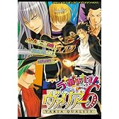 う゛お゛ぉい!ヴァリアー6 (MARo COMICS)