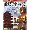�򒹂��畽�鋞�ց\����J�s1300�NCG�ł�݂�����Â̓��{�̋� (�o�t�ЃX�[�p�[���b�N CG���{�j�V���[�Y)