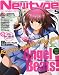 Newtype ( ニュータイプ ) 2010年 05月号 [雑誌]