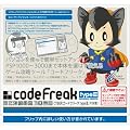 CYBER コードフリークtypeIII(PSP用)