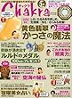 Chakra (チャクラ)Vol.28 2013年 03月号 [雑誌]