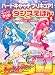 ハートキャッチプリキュア！　レッスンDVDつき　ダンスえほん1 (講談社MOOK)
