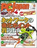 PC Japan (ジャパン) 2009年 06月号 [雑誌]