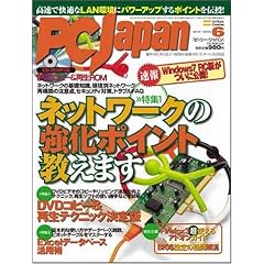 【クリックでお店のこの商品のページへ】PC Japan (ジャパン) 2009年 06月号 [雑誌] [雑誌]