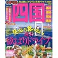 四国<br>昭文社<br>840円<br>ISBN:9784398268723