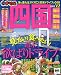 まっぷる四国 ’12 (まっぷる国内版)