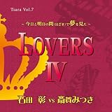 愛のポエム付き言葉攻めCD Vol.7 LOVERS 4