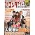 日経エンタテインメント ! 2010年 11月号 [雑誌]