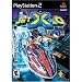 Jet X20 PS2