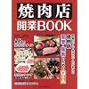�ē��X�J��BOOK (�����o��MOOK)