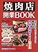 ����Ź����BOOK (��������MOOK)