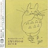 My Neighbor Totoro Orchestra