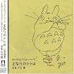 My Neighbor Totoro: Orchestra Stories