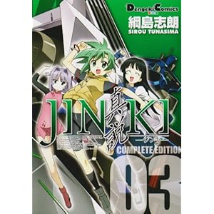 JINKI�[�^�� 3�\�R���v���[�g�E�G�f�B�V���� (�d���R�~�b�N�X EX)