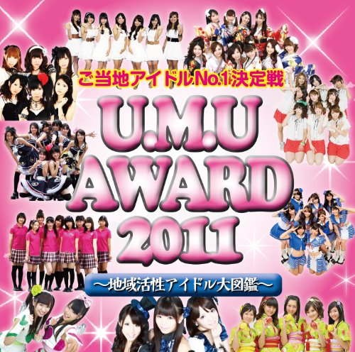 「ＯＳ☆Ｕ」×「野呂陽菜」撮影会開催