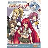 灼眼のシャナ デスクトップマスコット(PCソフト：WindowsXP, Windows2000対応)(Amazon.co.jpオリジナルコスチュームアクセスカード同梱)