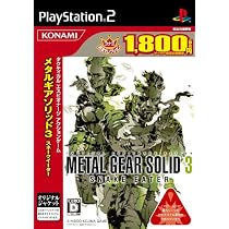 メタルギア ソリッド 3 スネークイーター コナミ殿堂コレクション