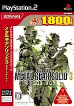 メタルギア ソリッド 3 スネークイーター コナミ殿堂コレクション