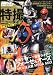 Newtype THE LIVE (ニュータイプ・ザ・ライブ) 特撮ニュータイプ 2012年 01月号 [雑誌]