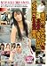 �֤γ���AV������Ω�����Ƹ�����饤�����餹��Τ��ǹ� [DVD]