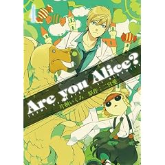 Are you Alice?(4) (ID�R�~�b�N�X/ZERO-SUM�R�~�b�N�X) (ID�R�~�b�N�X ZERO-SUM�R�~�b�N�X)
