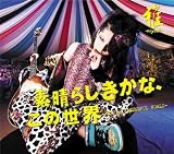 Miyavi: Subarashiki Kana.Kono Sekai (what a wonderful world) CD