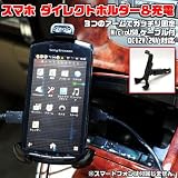 アークスこれは便利！microUSB･スマートフォン ダイレクトソケット車載ホルダーUSB充電ポート付X-051