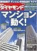 週刊 ダイヤモンド 2010年 3/6号 [雑誌]
