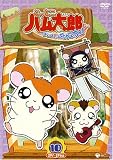 とっとこハム太郎<第4シリーズ> とっとこハム太郎 はむはむぱらだいちゅ!(10) [DVD]