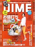 DIME (ダイム) 2008年 4/1号 [雑誌]