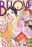 BE-LOVE(ビーラブ) 2015年 5/15 号 [雑誌]