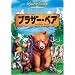 �u���U�[�E�x�A [DVD]
